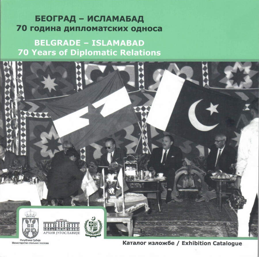 1159915743-korice_za_katalog_bg_islamabad_b.jpg