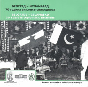 302194458-korice_za_katalog_bg_islamabad_s.jpg