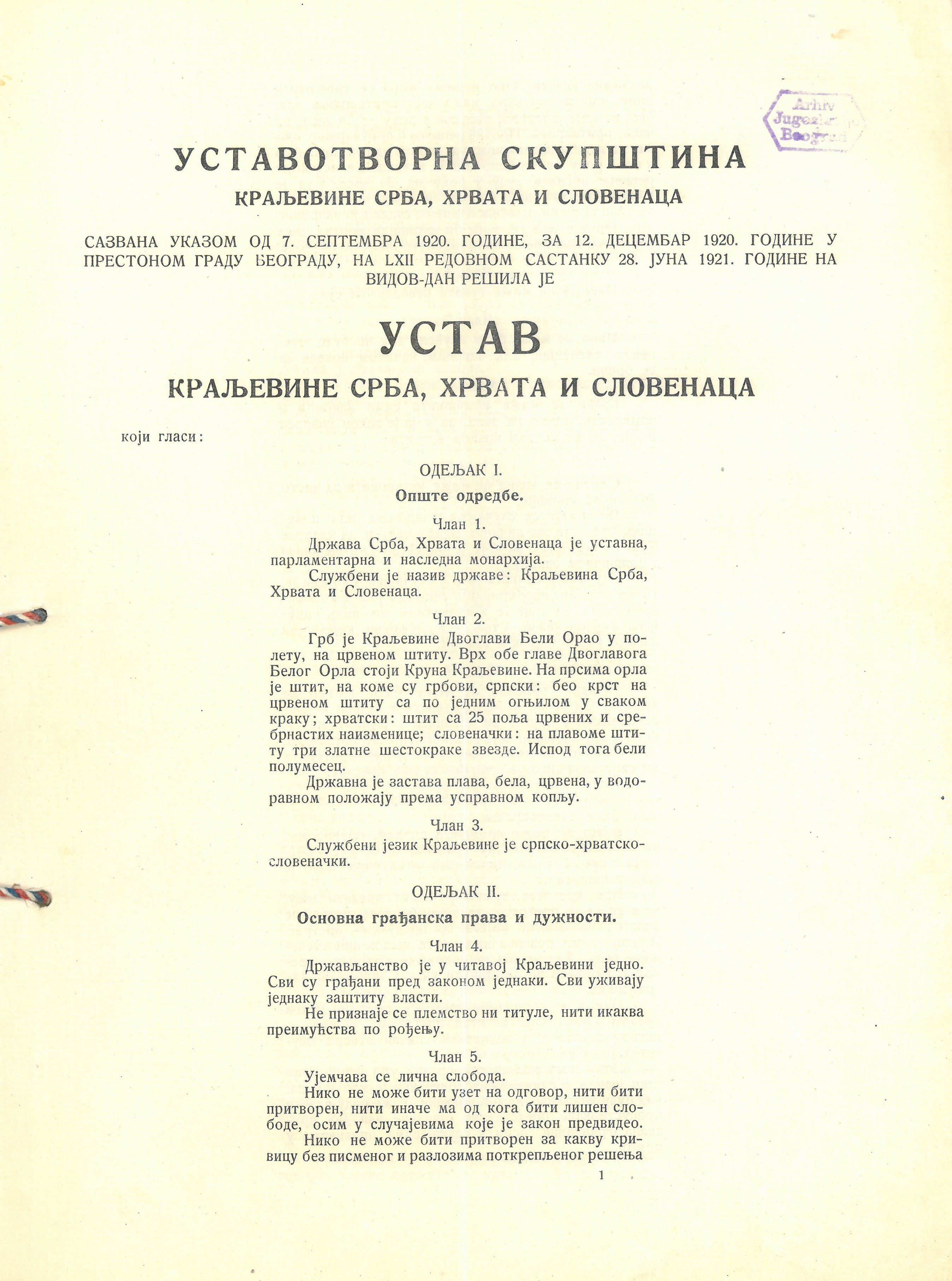 1376980347-видовдан1.jpg