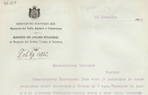  Министарства иностраних дела Краљевине СХС – Министарству просвете о спремности Француске да се отвори Француско-српска школа, Београд, 12. децембар 1919